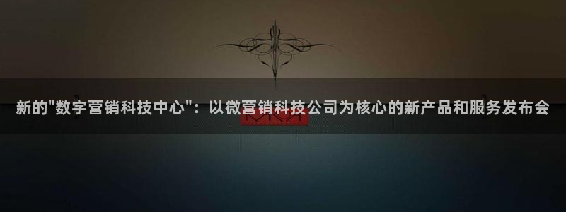 金年会金字招牌诚信至上