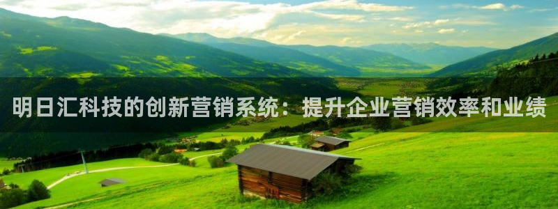 金年会金字招牌至上技术有限公司