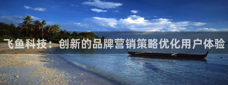 金年会金字招牌诚信经营