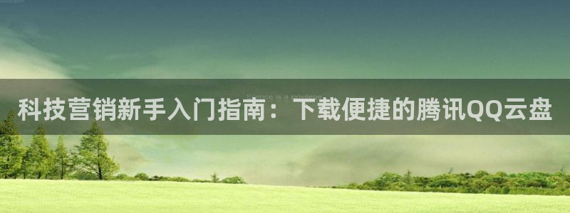 金年会信誉至上是什么意思